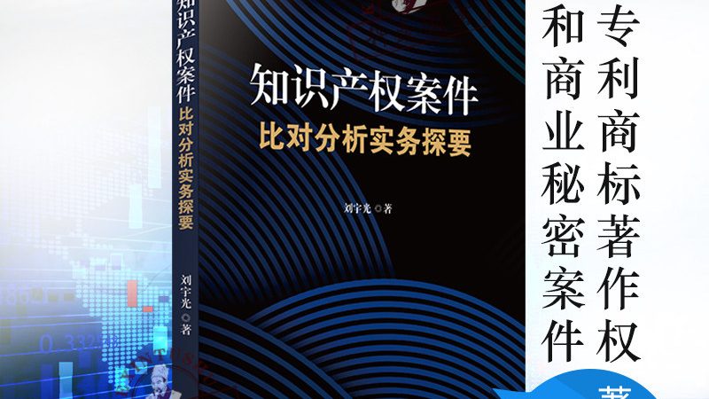 北京专利申请代理机构：规模背后的考量因素