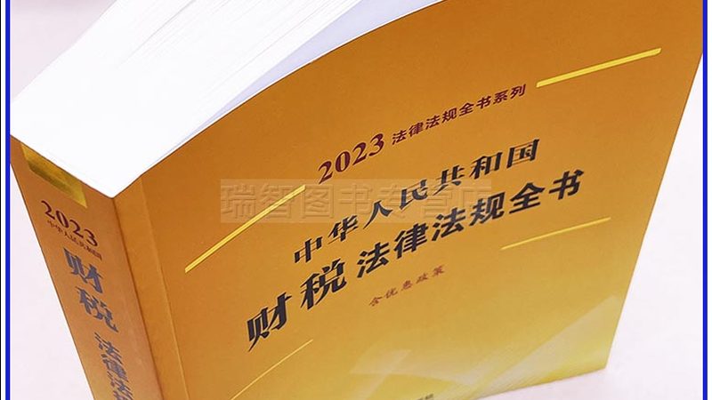 税务筹划，价格背后的专业考量