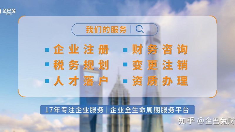 财税公司排名前十注意事项