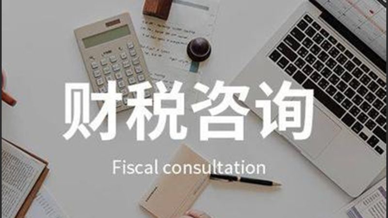 税务筹划风险规避与合法节税区别