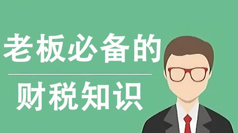 上海财税公司代账价格表背后的行业真相